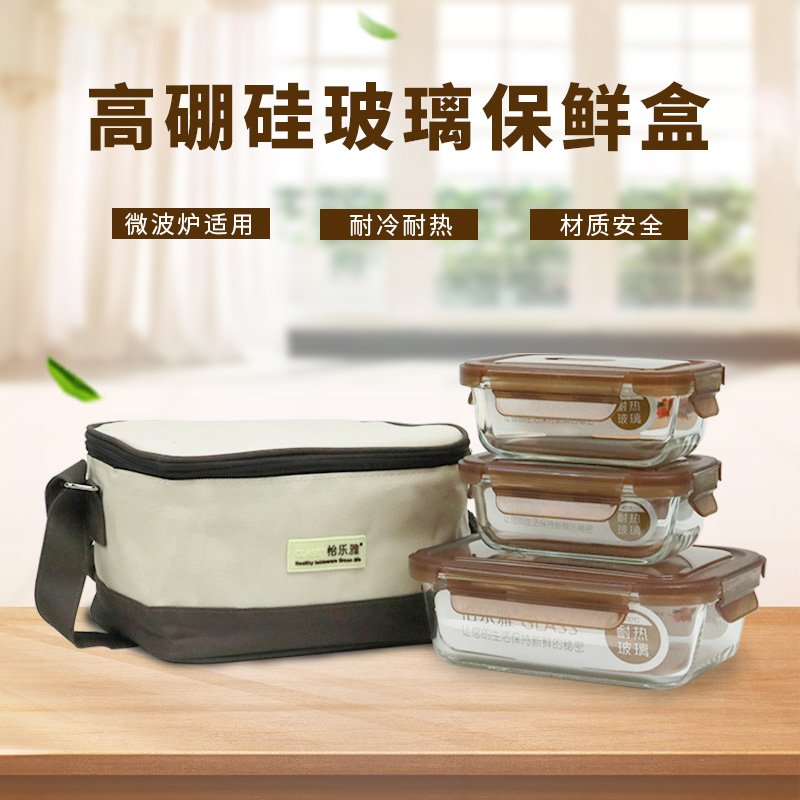怡乐雅 高硼硅玻璃保鲜盒三件套 YLYT289