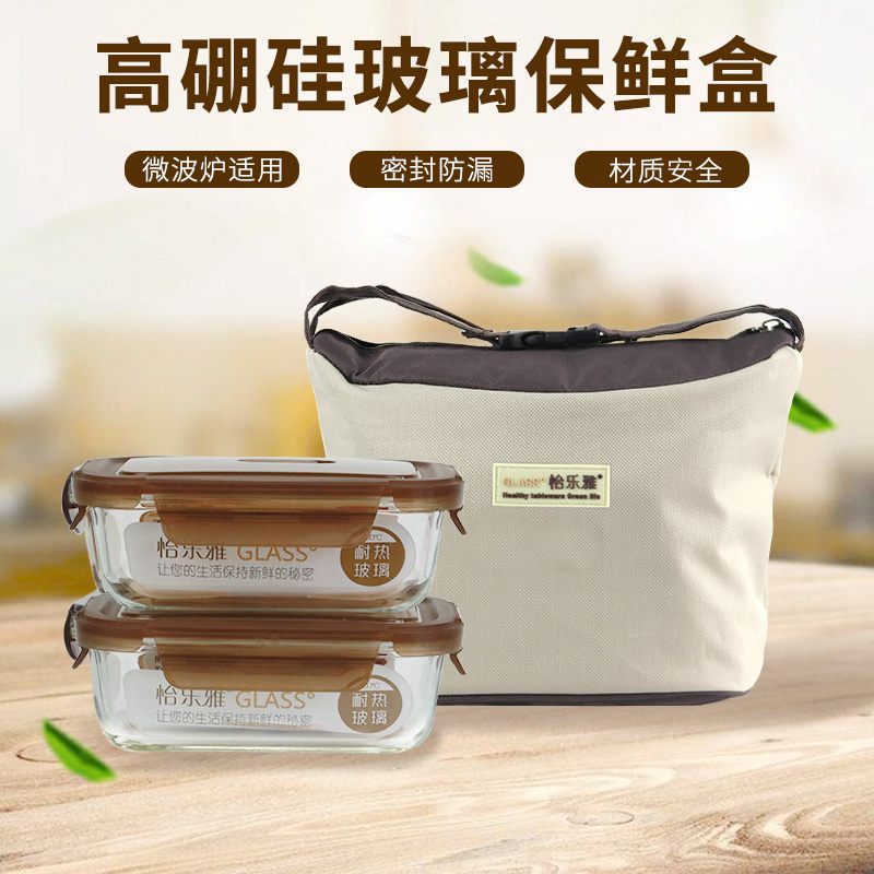 怡乐雅 高硼硅玻璃保鲜盒两件套 YLYT269