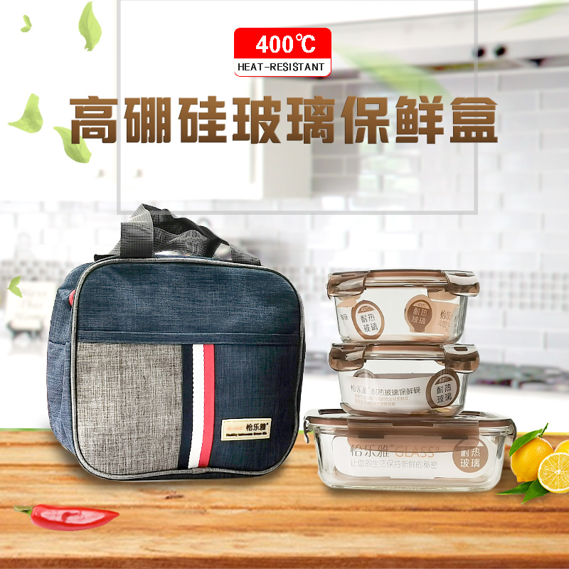 怡乐雅 高硼硅玻璃保鲜盒三件套  YLYT310