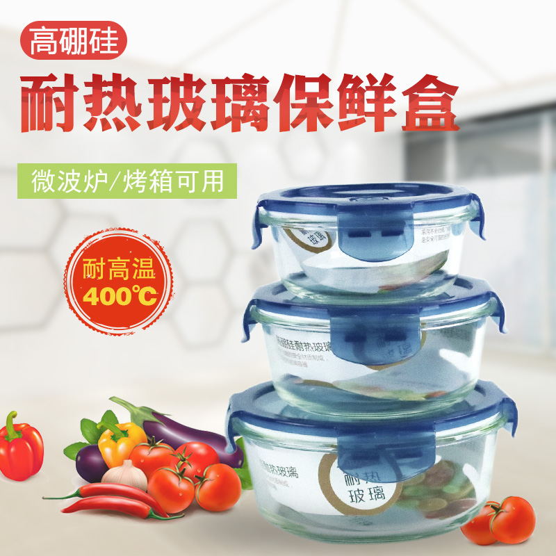 怡乐雅 高硼硅保鲜碗三件套 YLYT389