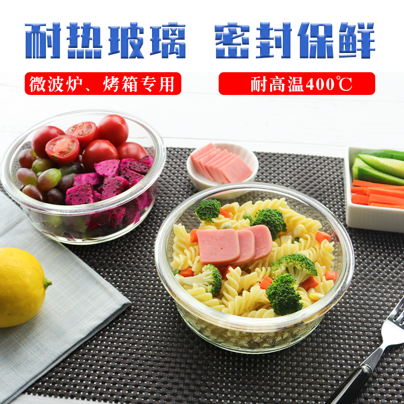 怡乐雅 高硼硅保鲜碗六件套 YLYT689