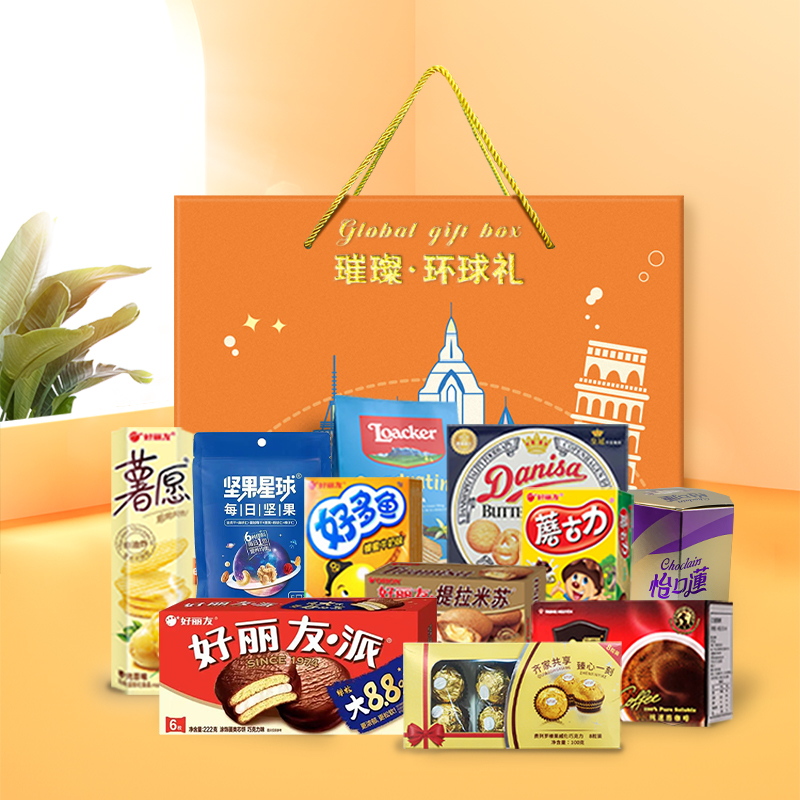 璀璨环球礼 糖巧休闲零食礼盒258型零食大礼包送女友七夕礼物