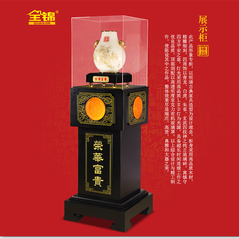 全锦DS-ZSG001落地柜大型展柜琉璃摆件商务庆典公司开业送礼大堂摆设高端不含柜中产品