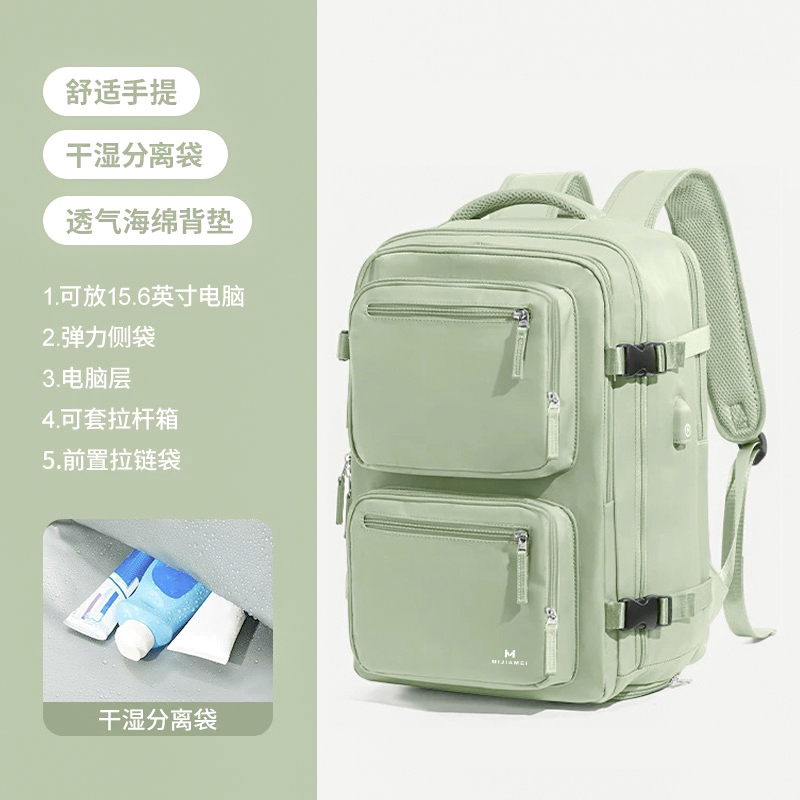 米茄美双肩包男士背包大容量干湿分离旅行包通勤笔记本电脑包学生书包M067