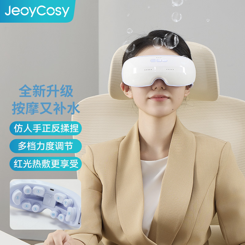 践程智能润眼按摩仪HY206