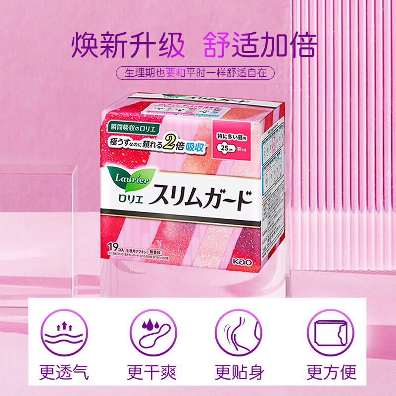 花王（kao）乐而雅S零触感超薄系列卫生巾25cm19枚/包	AJC054283