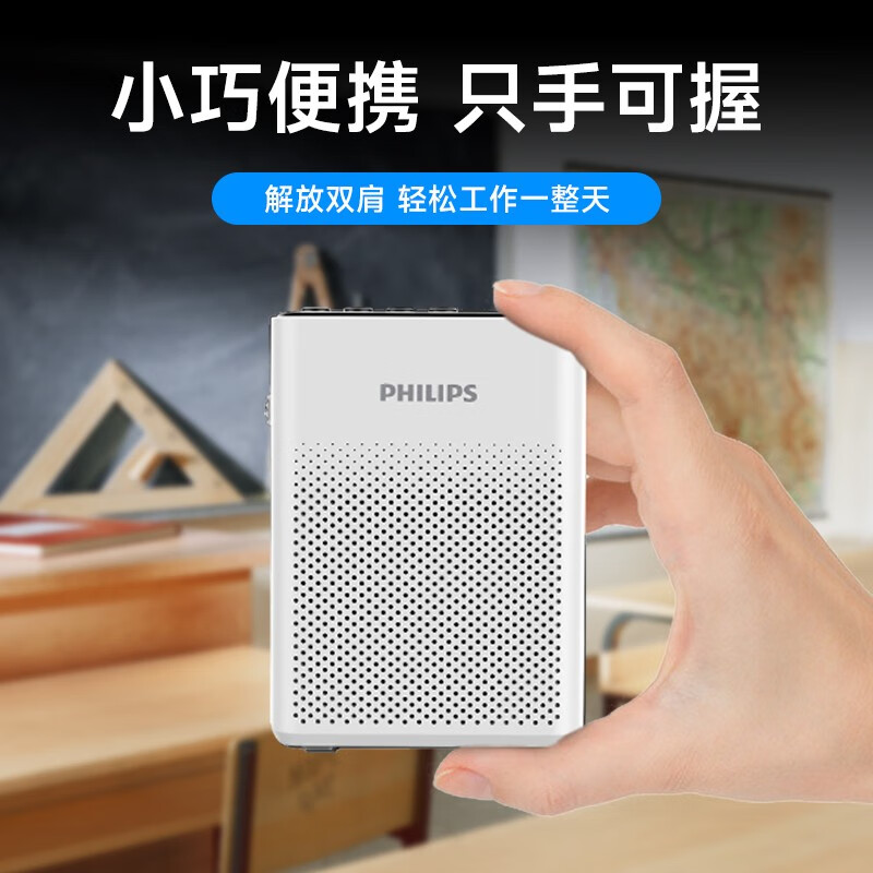 飞利浦（PHILIPS）SBM200 小蜜蜂扩音器便携插卡音箱麦克风喇叭喊话教师导游专用教学讲课户外小巧迷你