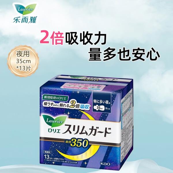 花王（kao）乐而雅S零触感超薄系列卫生巾35cm13枚/包	AJC054992