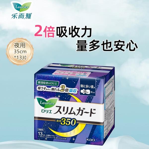 花王（kao）乐而雅S零触感超薄系列卫生巾40cm11枚/包	AJC056453