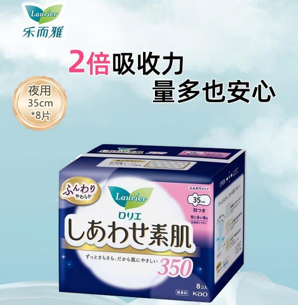 花王（kao）乐而雅F敏感肌透气系列卫生巾35cm8枚/包	AJC050008