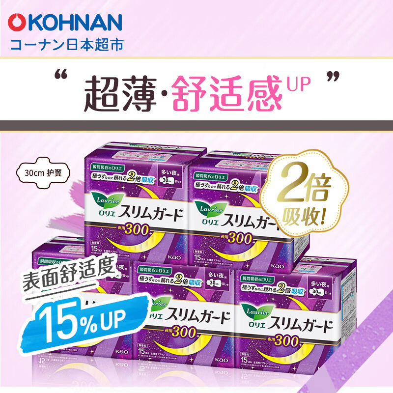 花王（kao）乐而雅零触感超薄海量瞬吸【夜用干爽组合】卫生巾 300mm5包75包