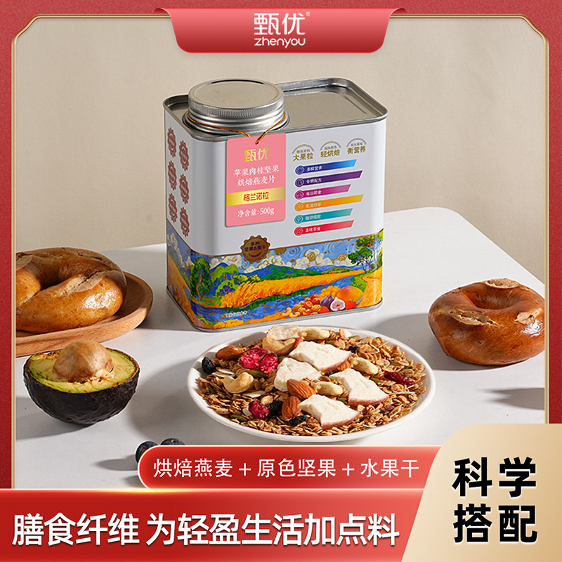 甄优格兰诺拉苹果肉桂 坚果烘焙燕麦片500g