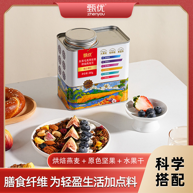 甄优格兰诺拉红茶无花果 坚果烘焙燕麦片500g