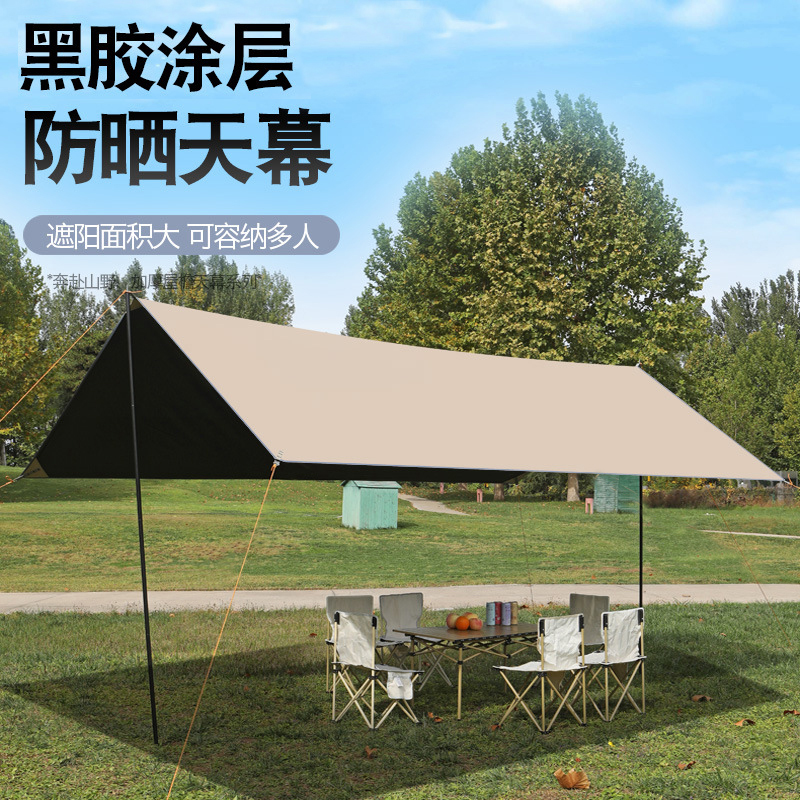 路悠悠流沙金质感黑胶天幕3*3 ZC0200