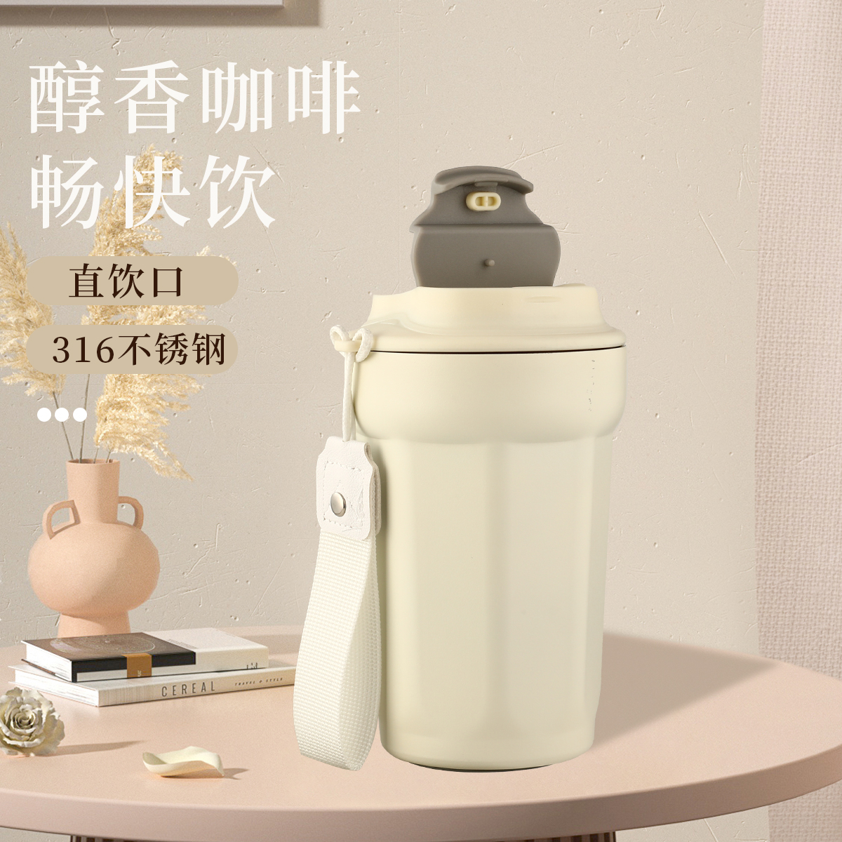 领臣 LICHEERS  八角保温咖啡杯  LC-158