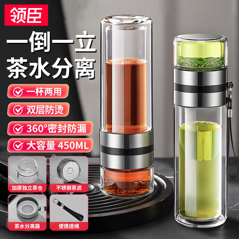 领臣LICHEERS 独立茶仓泡茶杯 LC-CJ-021