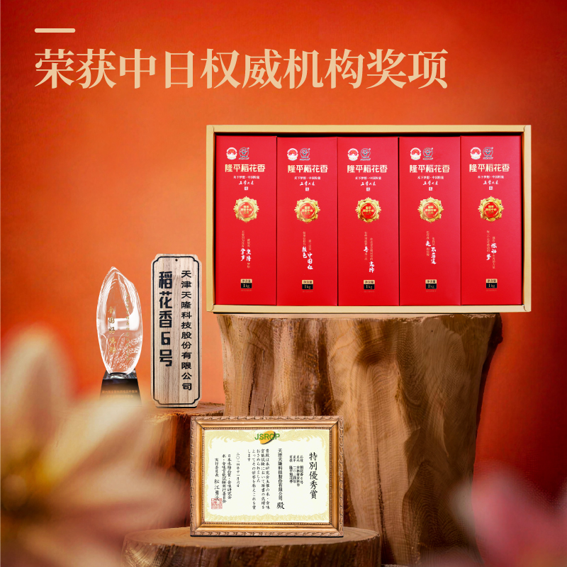 隆平稻花香·鸿运中国五常大米5kg