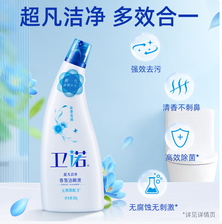 蓝月亮 500g沁香香氛洁厕液*2	BJC08-10000679
