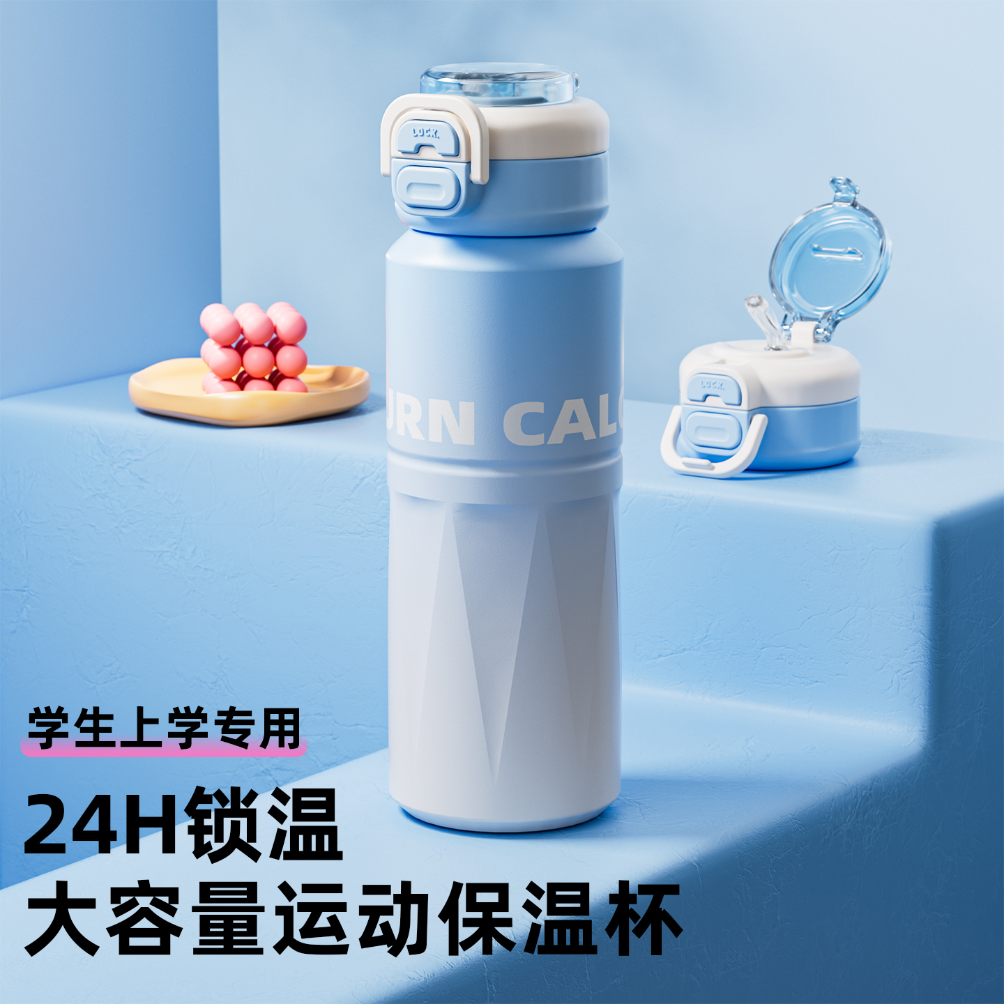 领臣 LICHEERS  渐变蓝运动保温杯800ml-LC-CJ-66