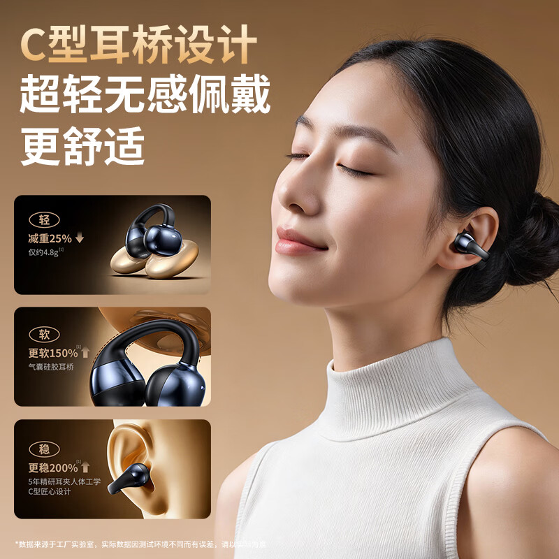 领臣 夹耳式蓝牙耳机 - M09