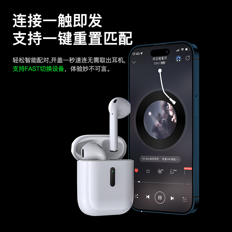 领臣 二代无线蓝牙耳机 AirPlus2
