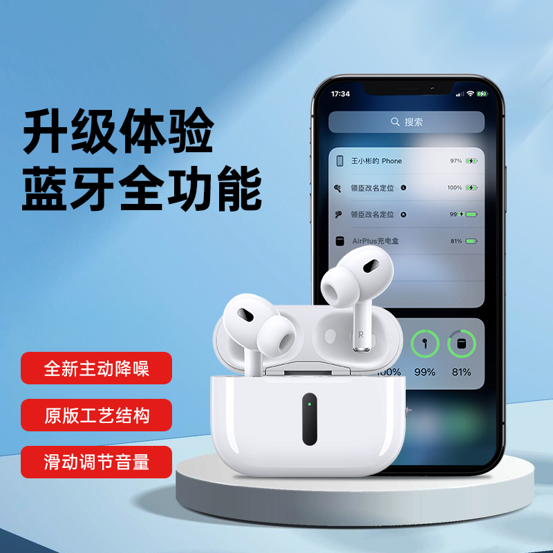 领臣 六代主动降噪蓝牙耳机  AirPlus2