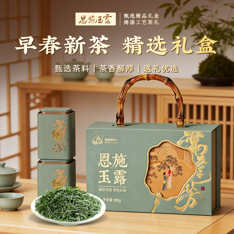 茶马世家恩施玉露一级礼盒装满庭芳180g