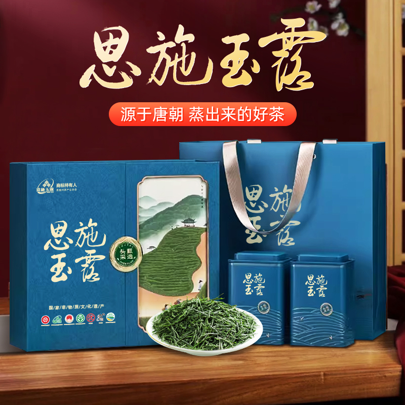 茶马世家特级恩施玉露甄选头采礼盒装200g