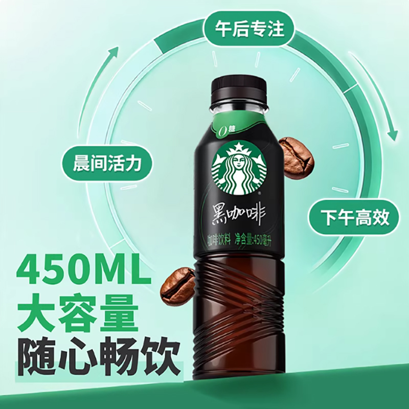 星巴克黑咖啡450ml*15瓶