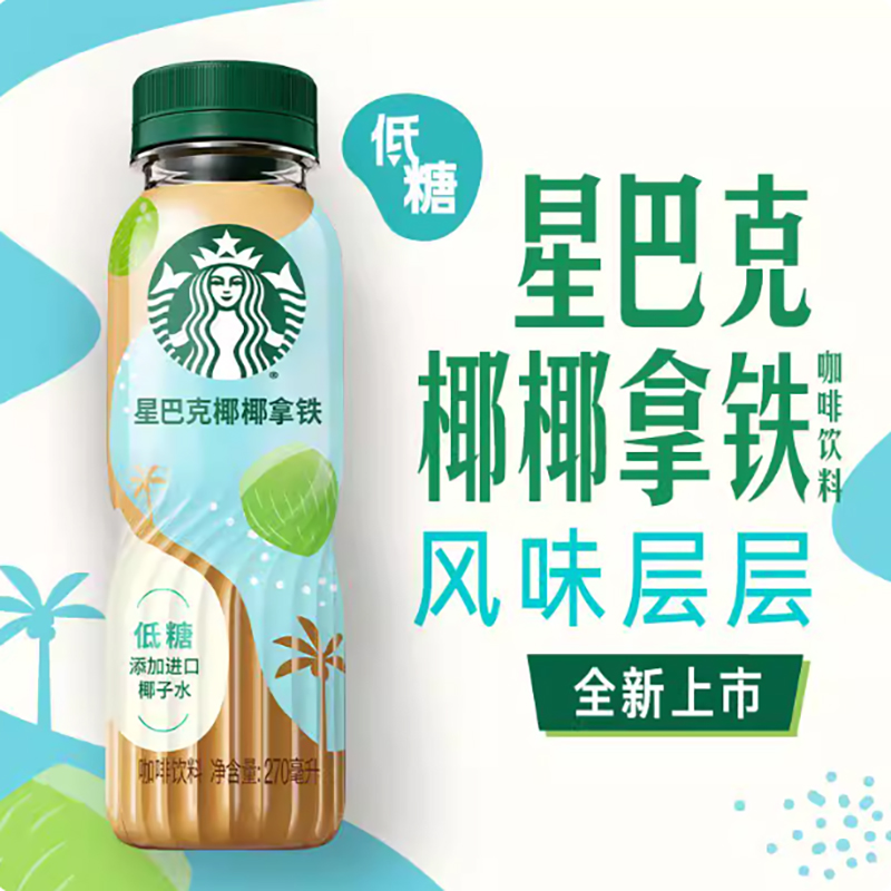 星巴克星选咖啡饮料270ml（15瓶）