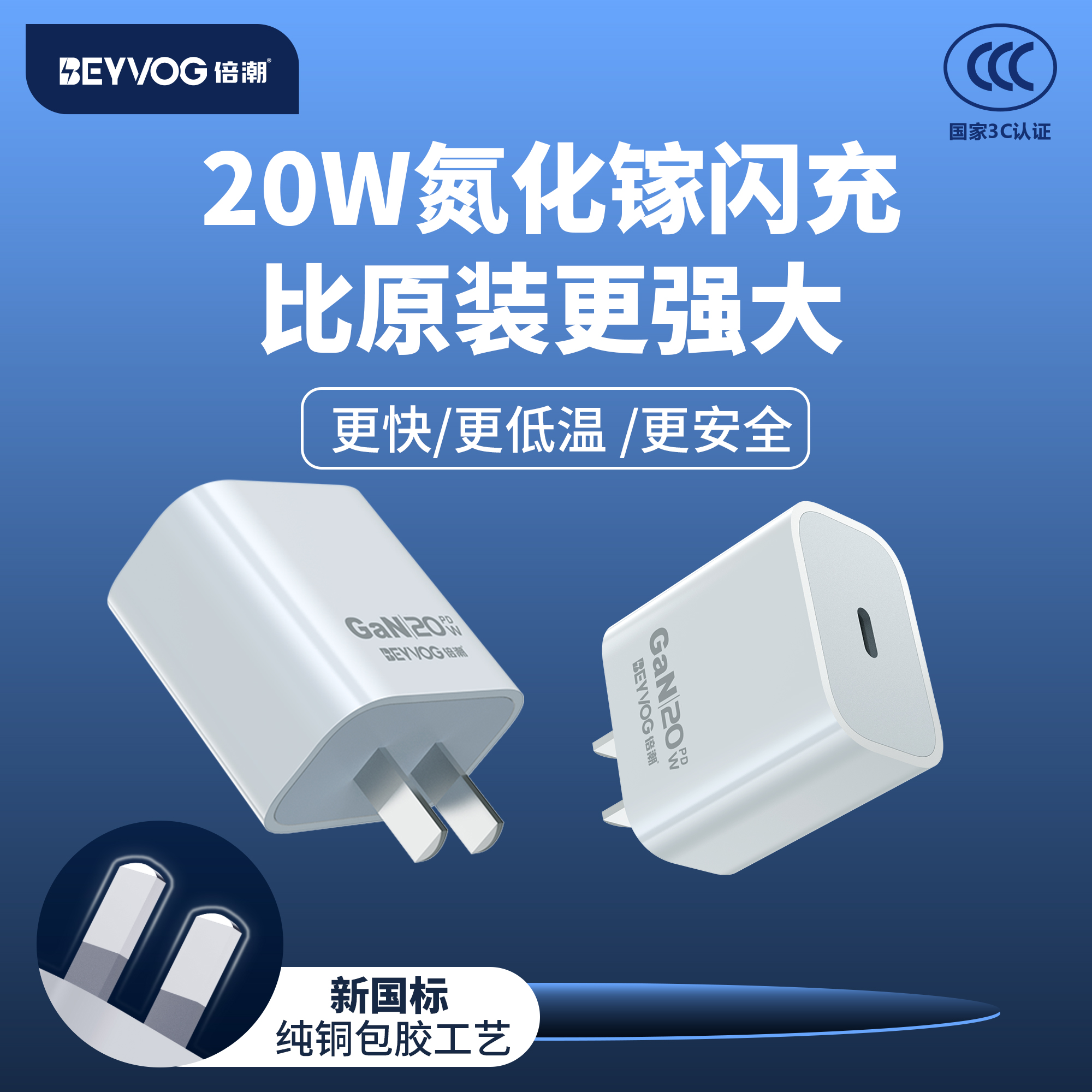 倍潮 20W PD充电器（白）单头U20