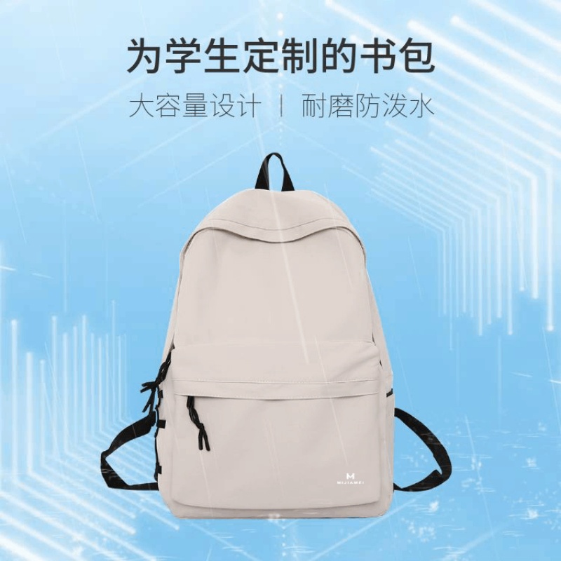 米茄美书包初中女背包男双肩包小学生高中学生大容量运动出行休闲M082
