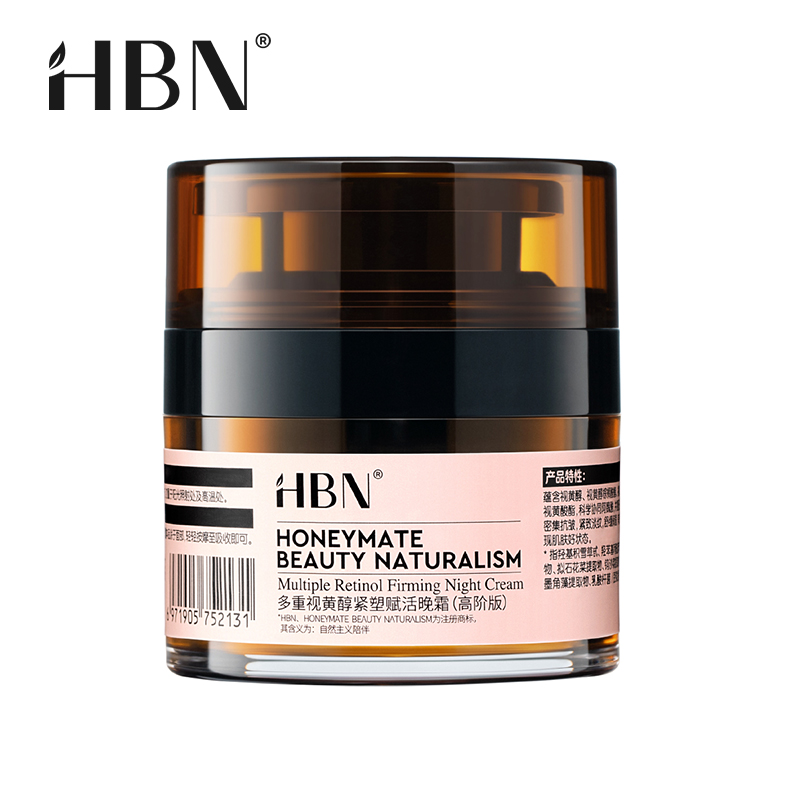 HBN·多重视黄醇紧塑赋活晚霜（高阶2.0）DCGJWS001