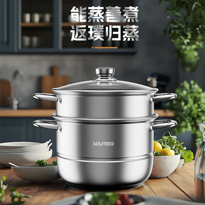 斯密欧蒸美双层不锈钢蒸锅MR-639