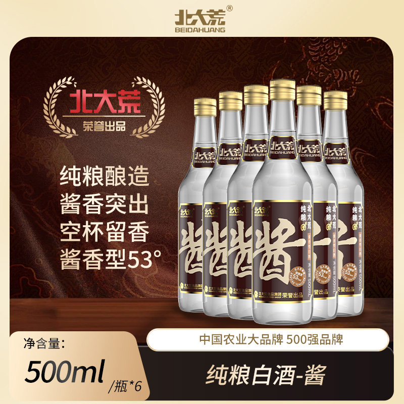 北大荒纯粮白酒酱(酱香53度)500ml*6