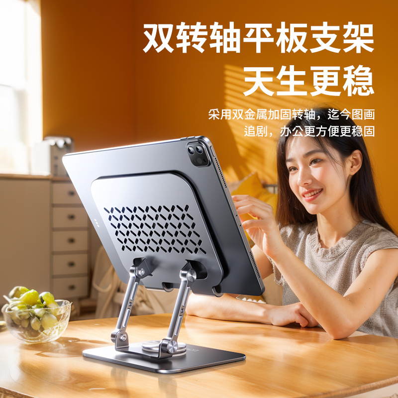领臣 双杆旋转平板支架 LC-D2
