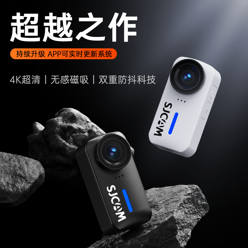源头SJCAM速影+运动相机+C110+拇指运动相机第一视角头戴vlog运动骑行摄像机