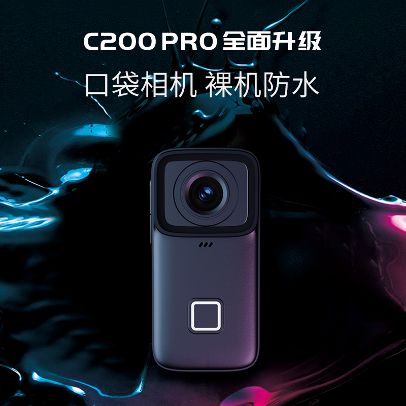 源头SJCAM速影+运动相机+C200pro