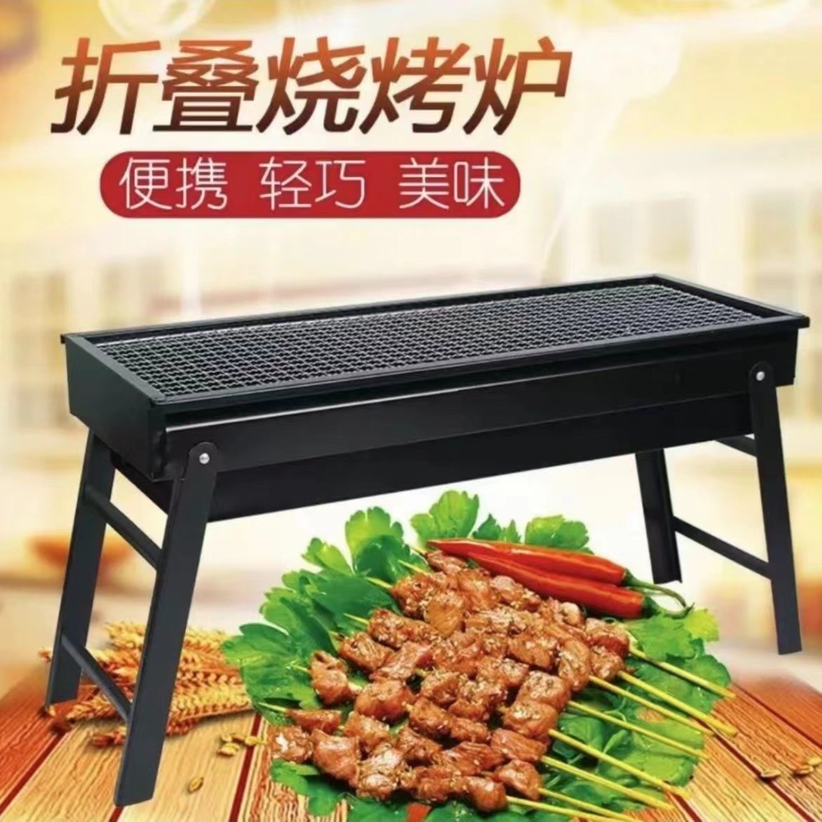 烧烤架户外中型烧烤炉4-5人款（经典黑）ZC0765
