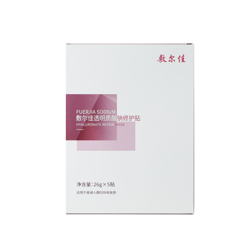 代发敷尔佳透明质酸钠修护贴26g*5贴/盒 补水保湿 礼物