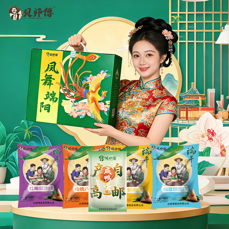 贝师傅凤舞端阳粽子礼盒A款