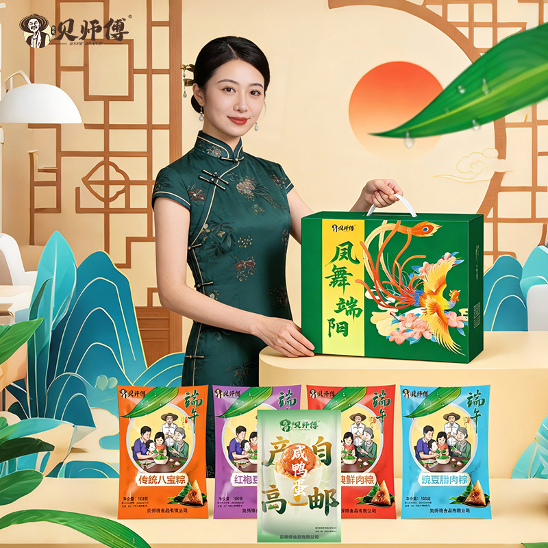 26年贝师傅凤舞端阳粽子礼盒B款720g+500ml