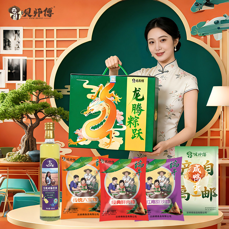 26年贝师傅龙腾粽跃粽子礼盒A款