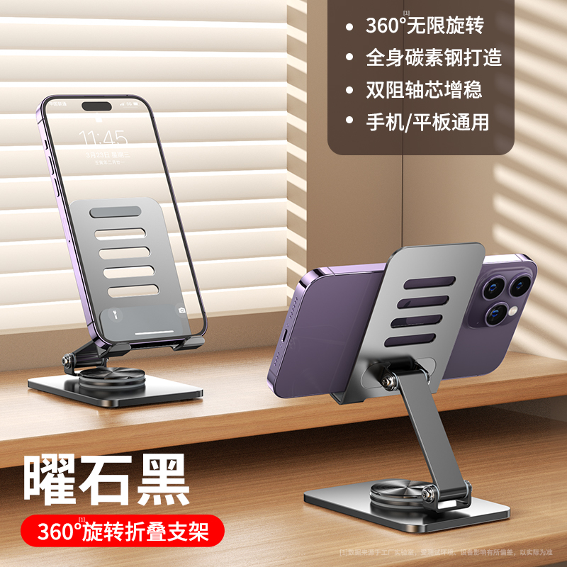 领臣 金属旋转支架 -K9