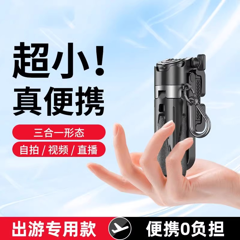 领臣 Mini多功能自拍杆-白色 LC-P15-4