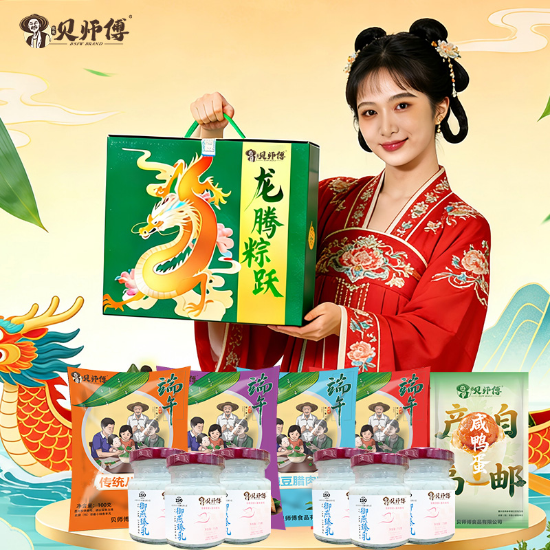 贝师傅龙腾粽跃粽子礼盒B款