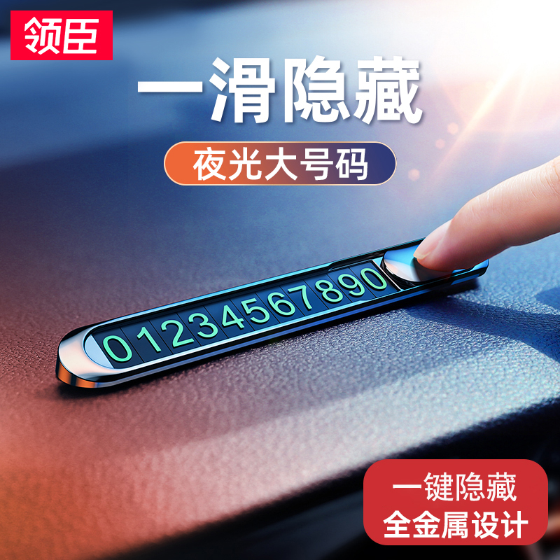 领臣  锌合金停车牌锖色 LC-T1