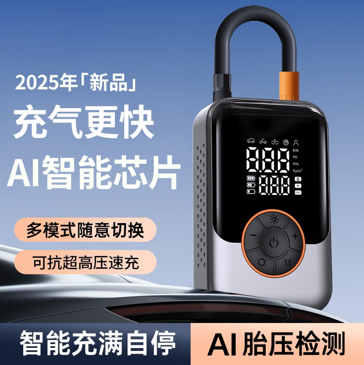 领臣无线数显充气泵 LCCQB-EG-221