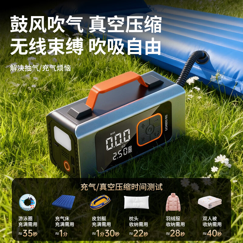 领臣 汽车应急启动+充气+鼓风+抽气一体机 LC-DY50