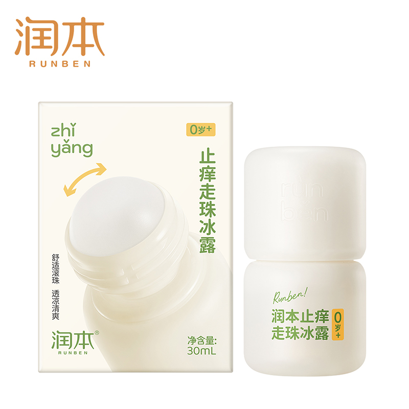 荐代发润本止痒走珠冰露
